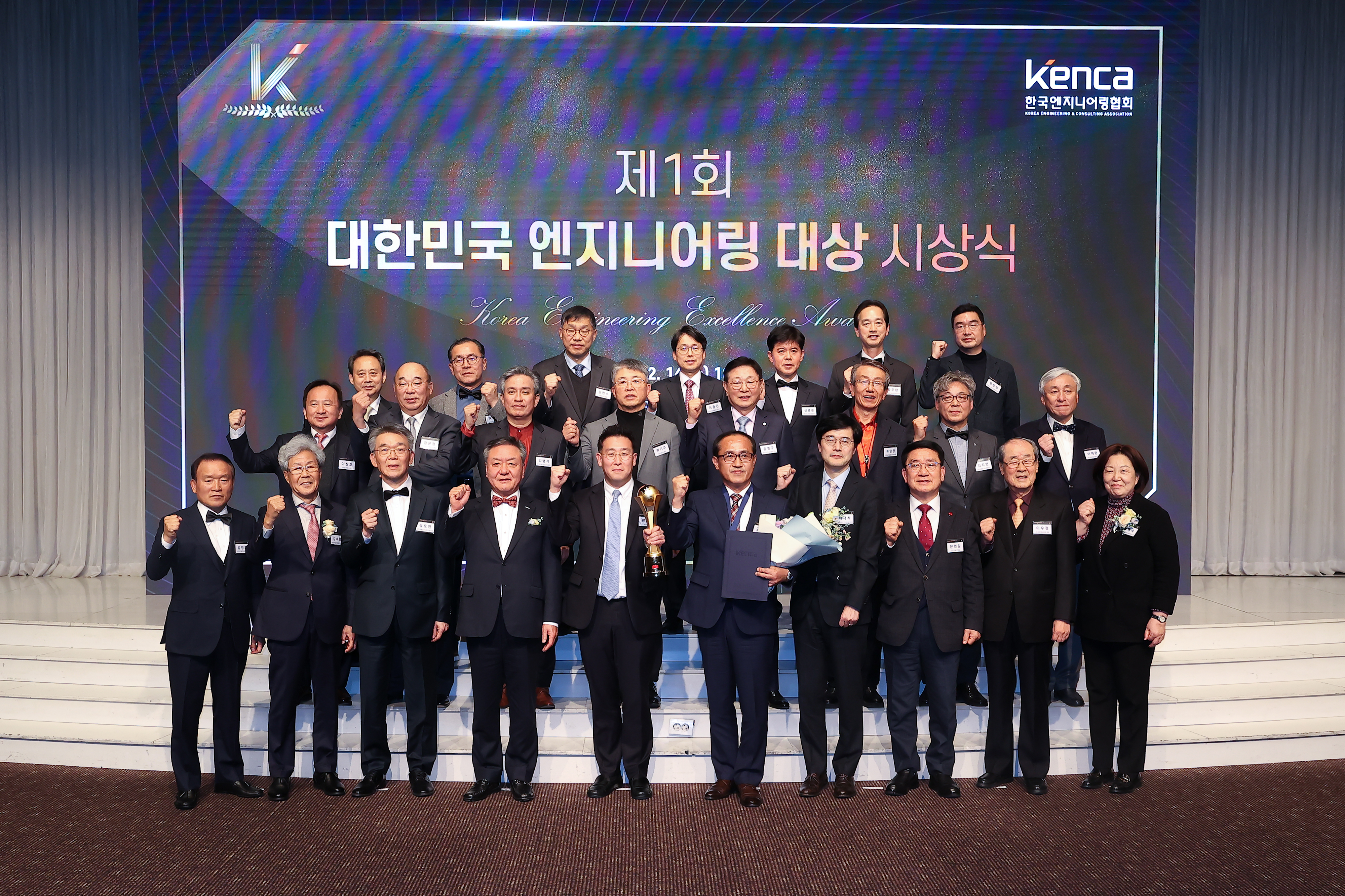 제1회 대한민국 엔지니어링 대상